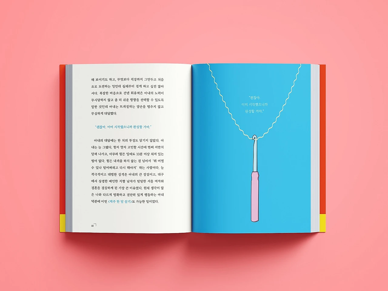 %EC%B1%85_%EB%AA%A9%EC%97%85_%EB%82%B4%EC%A7%805.jpg?type=w1600