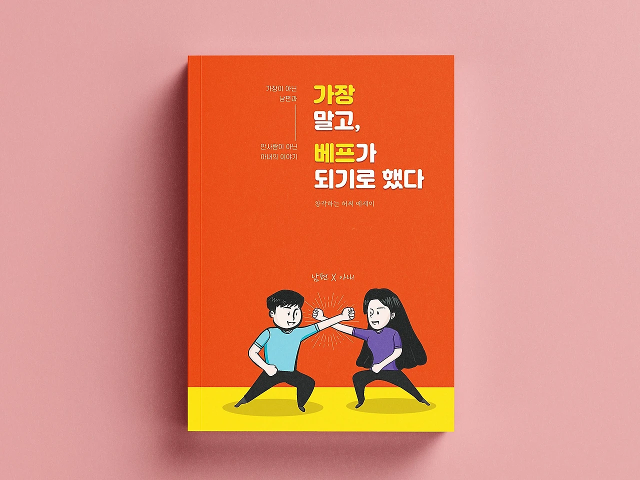 %ED%91%9C%EC%A7%80_%EB%AA%A9%EC%97%85.jpg?type=w1600