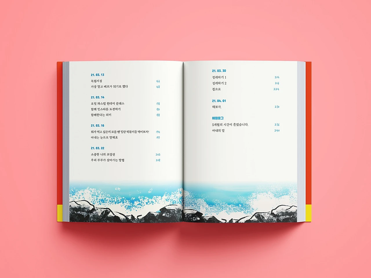 %EC%B1%85_%EB%AA%A9%EC%97%85_%EB%AA%A9%EC%B0%A82.jpg?type=w1600