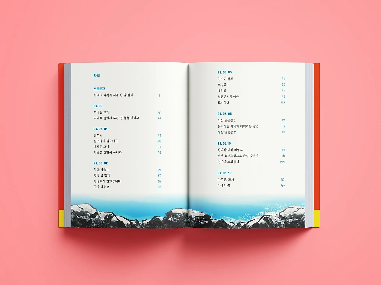 %EC%B1%85_%EB%AA%A9%EC%97%85_%EB%AA%A9%EC%B0%A81.jpg?type=w1600