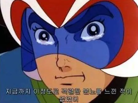 분노.jpeg