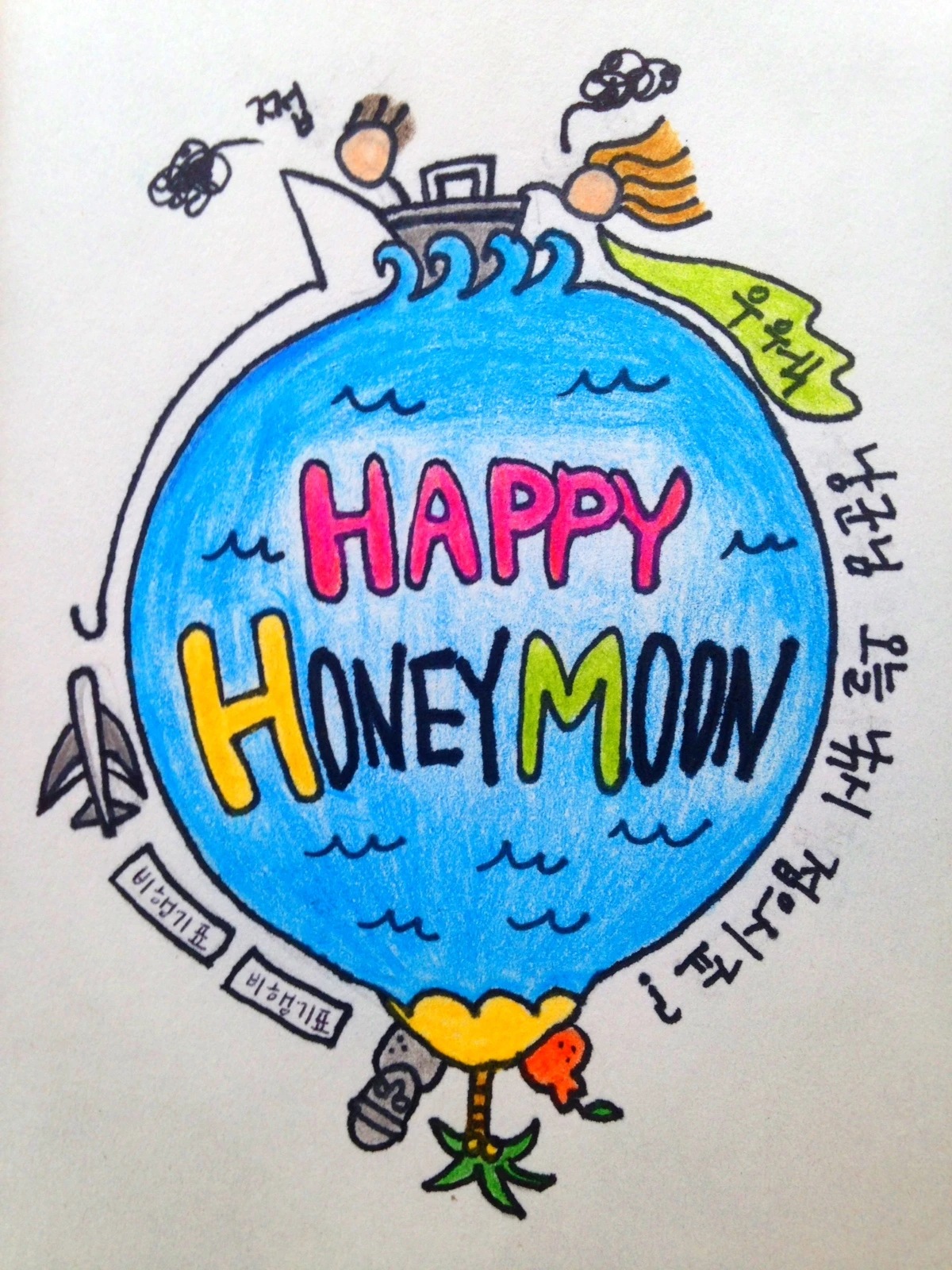 처음에 다 알아봤어.JPG