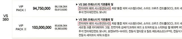 EAS.jpg?resize=640:*