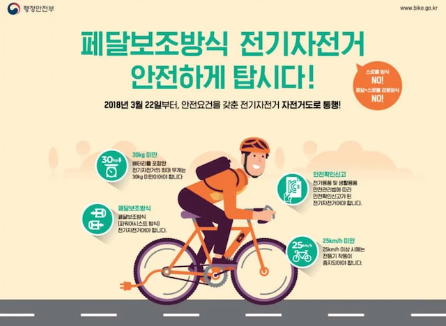 eBIKE.png?resize=640:*