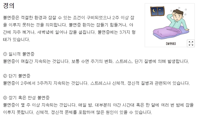 불면증.PNG