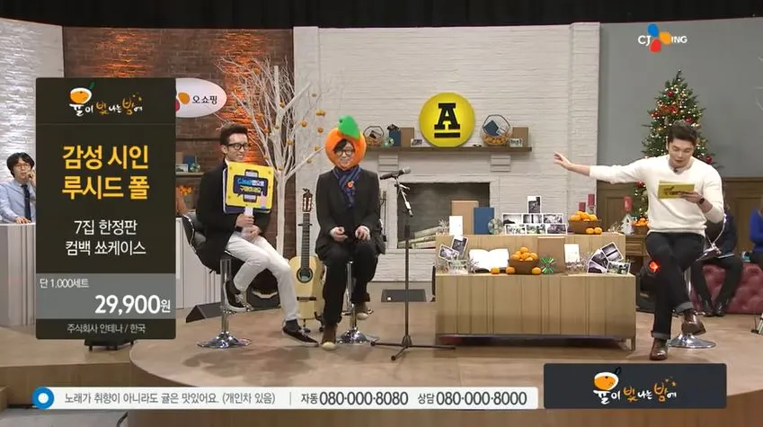 루시드폴 홈쇼핑.JPG