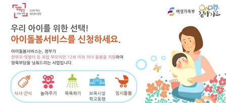 %EC%95%84%EC%9D%B4%EB%8F%8C%EB%B4%84%EC%84%9C%EB%B9%84%EC%8A%A4.png?type=w773