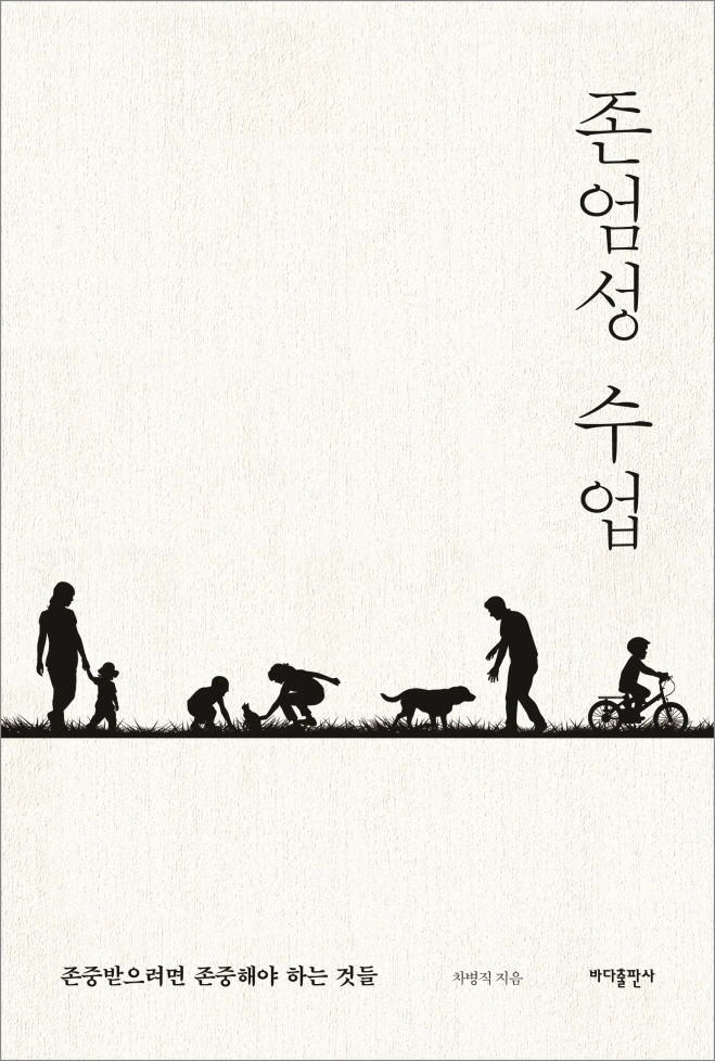 %EC%A1%B4%EC%97%84%EC%84%B1%EC%88%98%EC%97%85_%ED%91%9C1.jpg?type=w1