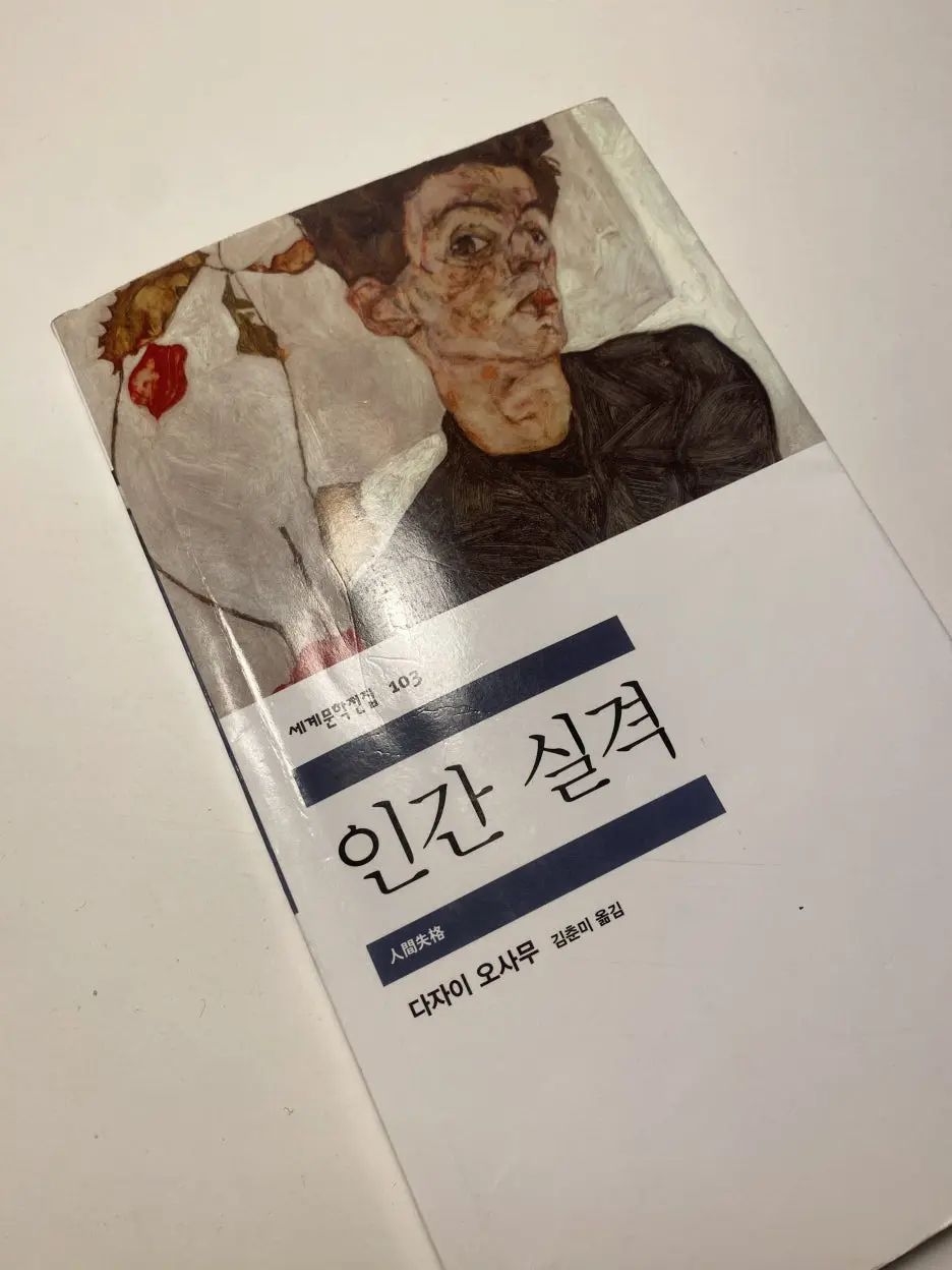 %EC%9D%B8%EA%B0%84%EC%8B%A4%EA%B2%A9.jpg?type=w1