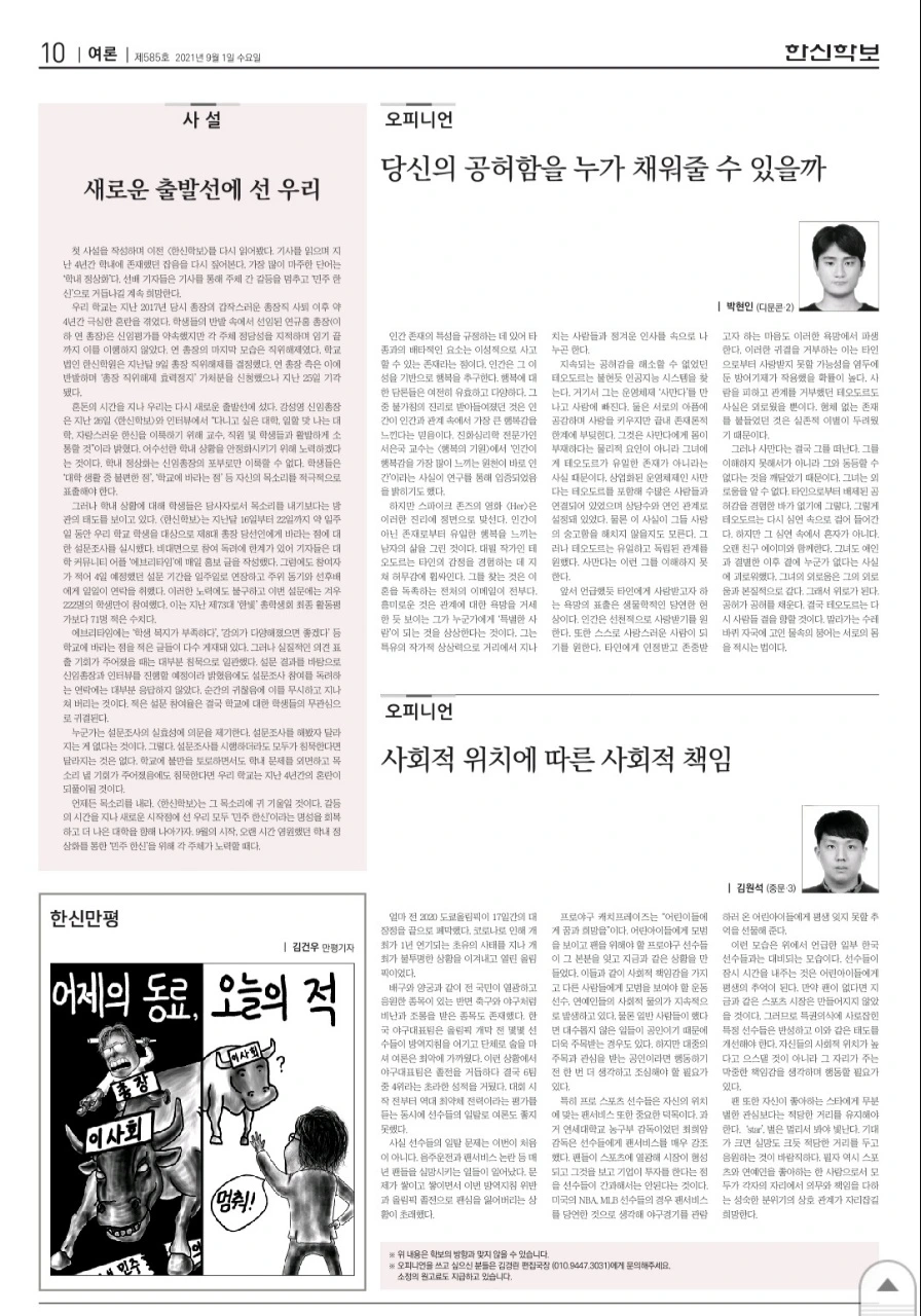 %ED%95%9C%EC%8B%A0%EB%8C%80%ED%95%99%EA%B5%90.JPG?type=w1