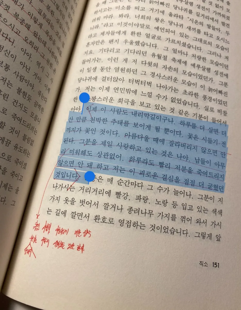 %EC%A7%81%EC%86%8C_151p.jpg?type=w1