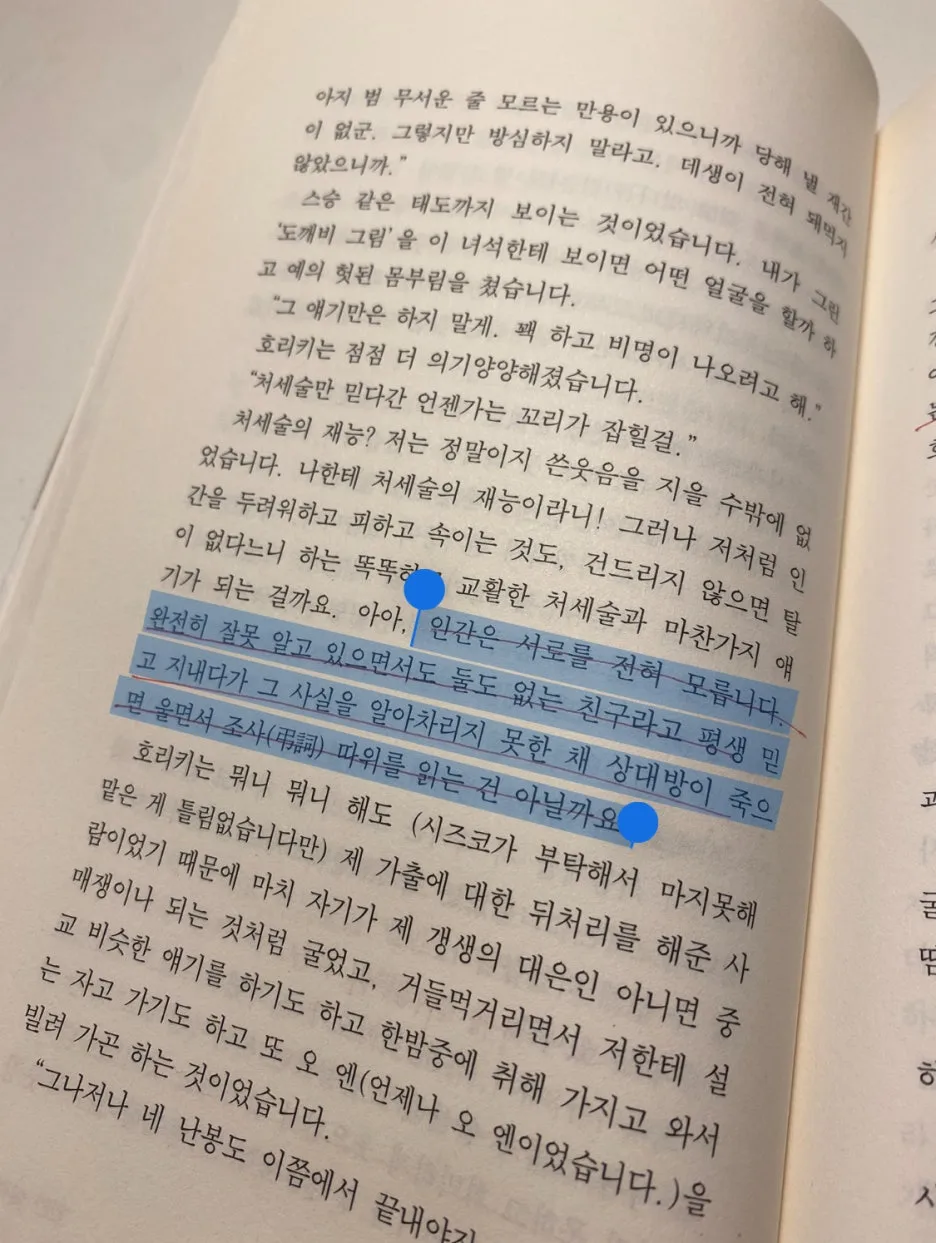 %EC%9D%B8%EA%B0%84%EC%8B%A4%EA%B2%A9_92p.jpg?type=w1