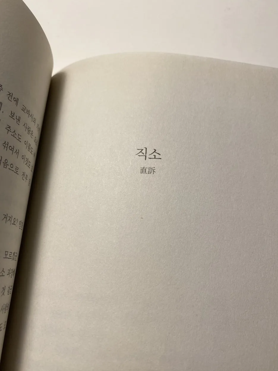 %EC%A7%81%EC%86%8C.jpg?type=w1