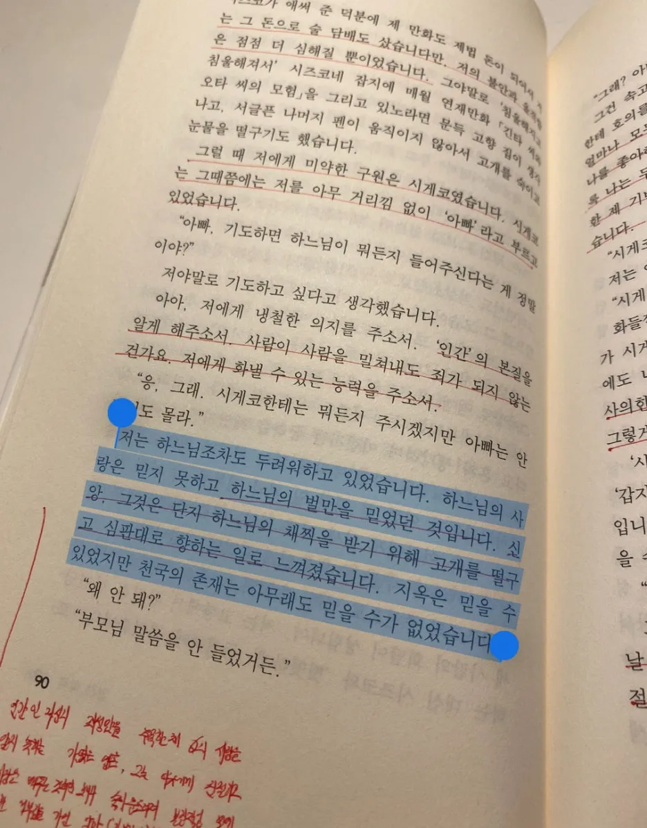 %EC%9D%B8%EA%B0%84%EC%8B%A4%EA%B2%A9_90p.jpg?type=w1