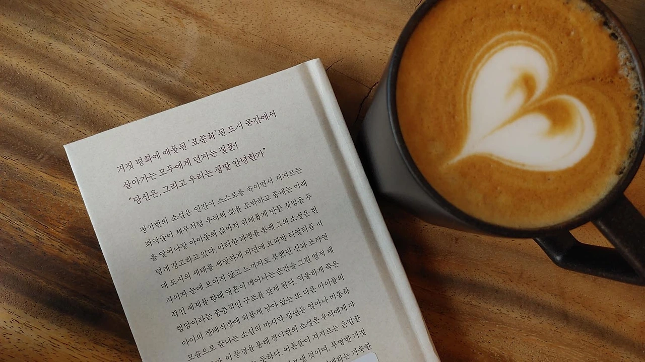 정이현소설 알지못하는모든신들에게 소설추천 책리뷰1.JPG