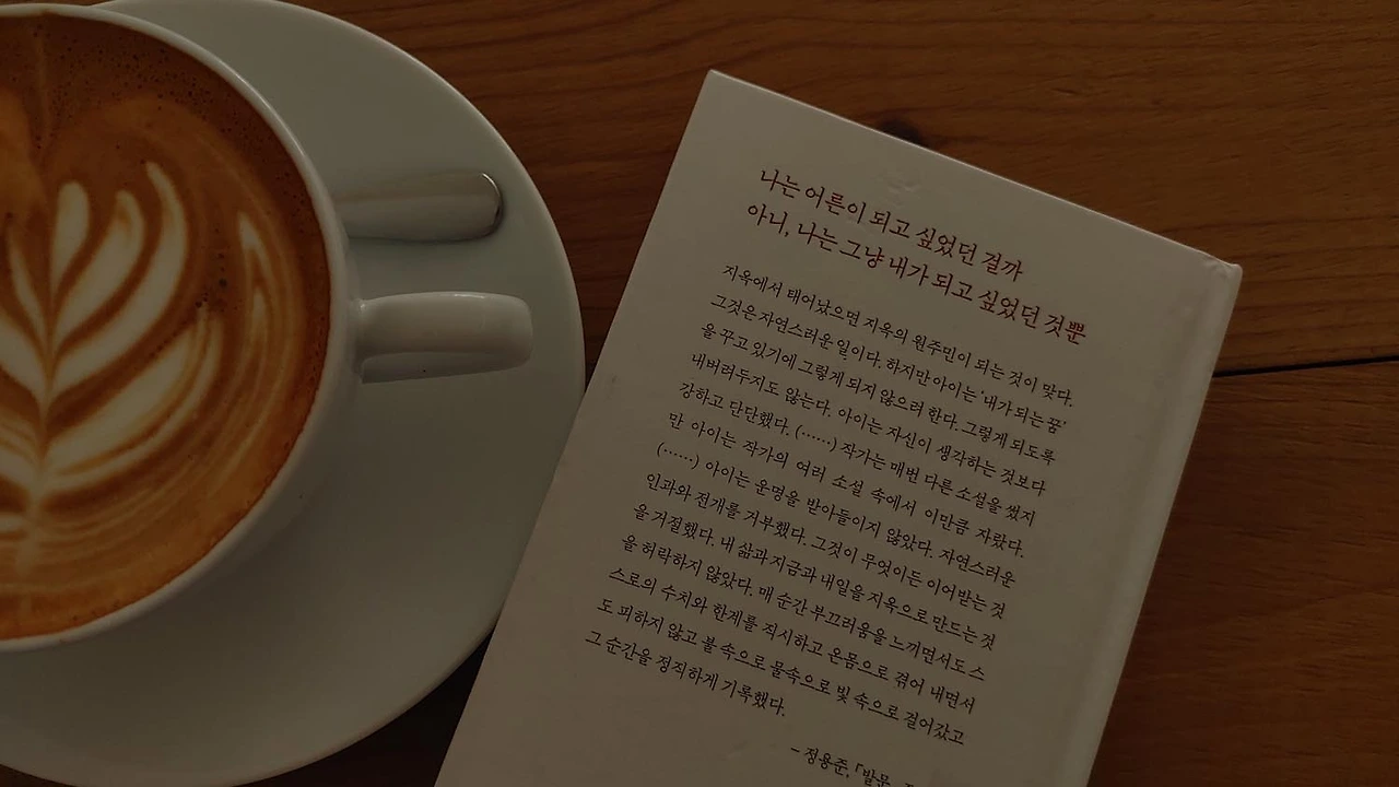 최진영소설 내가되는꿈 장편소설 책리뷰 책추천2.JPG