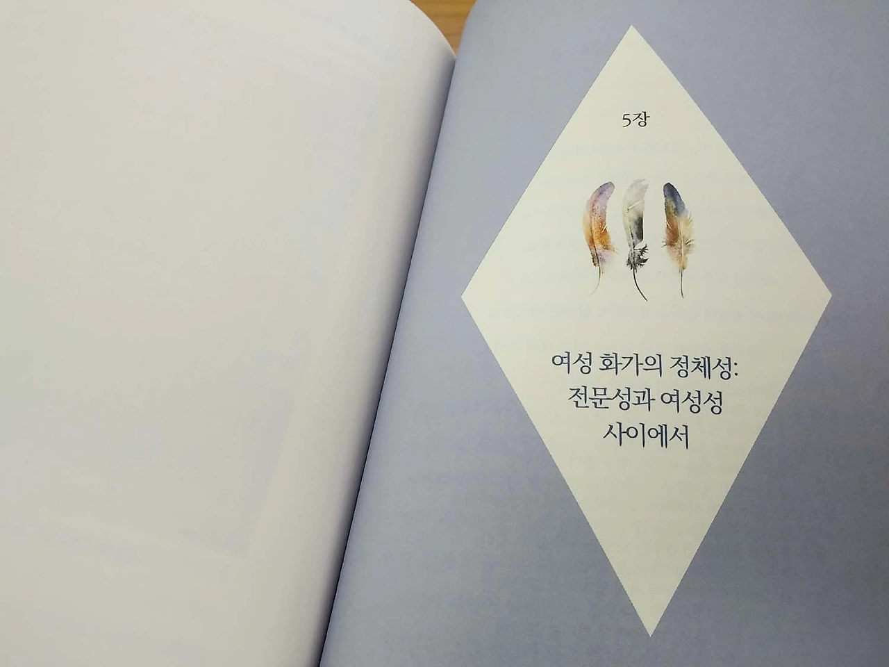 미술관심리학 책리뷰 심리학책 미술책 그림책 책감상 책추천2.JPG