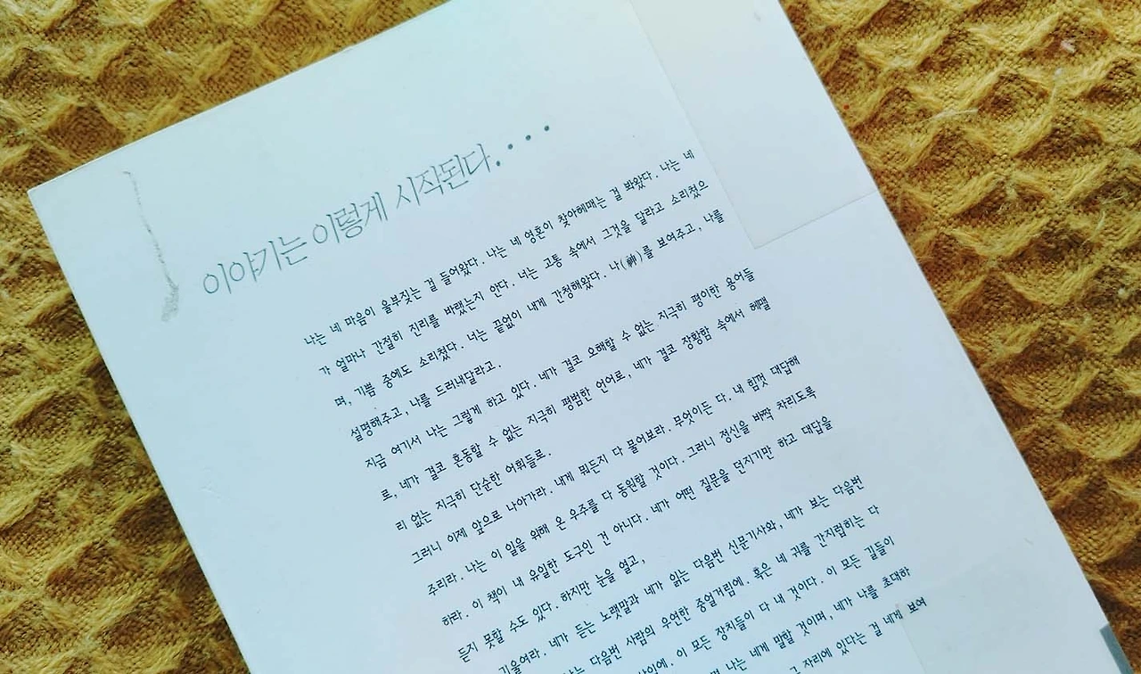 신과나눈이야기 책리뷰 독서일기.JPG