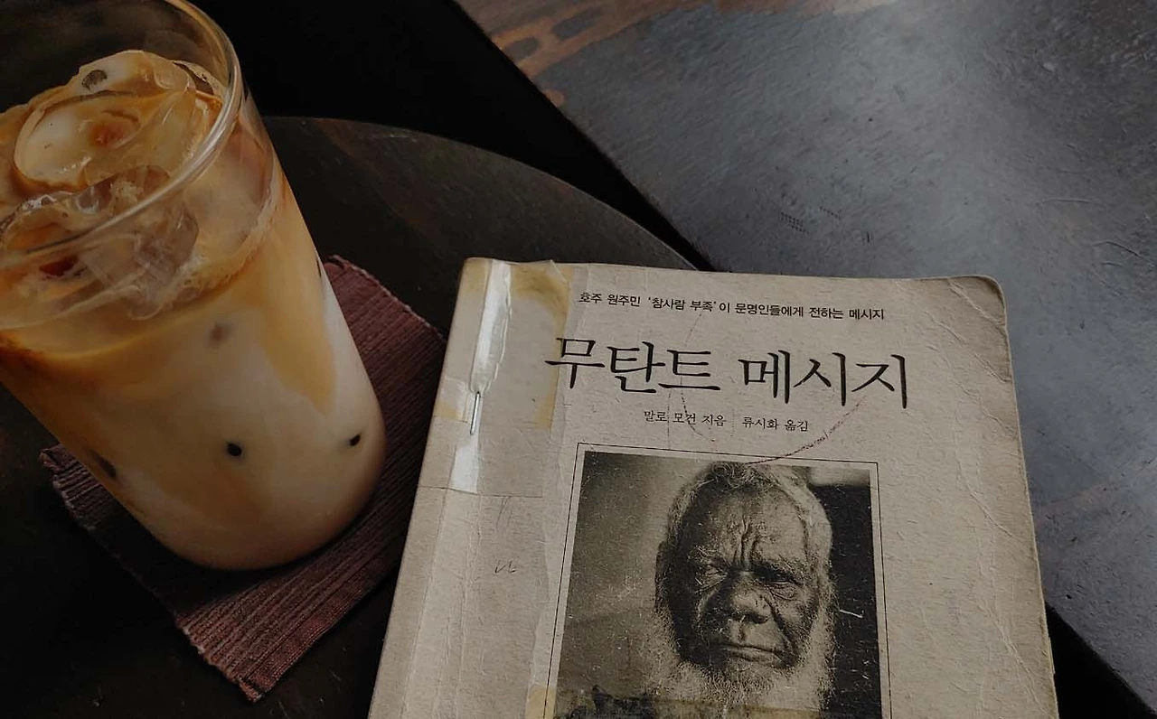 말로모건 무탄트메시지 책리뷰 독서일기.JPG