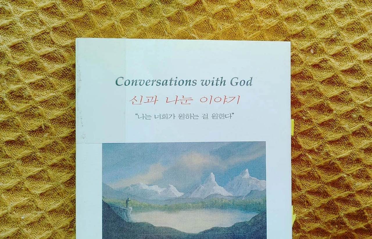 신과함께나눈이야기 책리뷰 독서일기.JPG