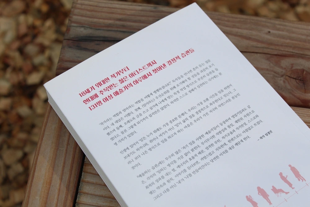 예술하는습관 독서일기 책리뷰 추천책 예술책1.JPG