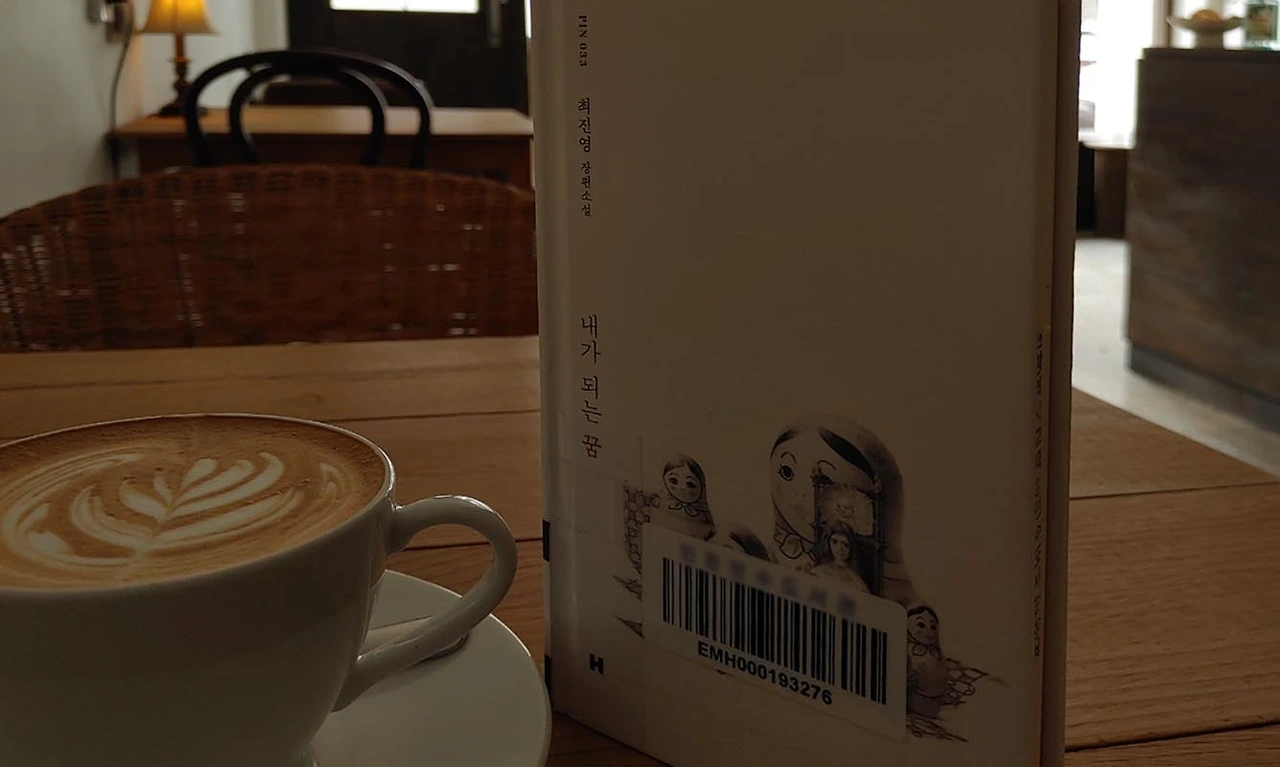 최진영소설 내가되는꿈 장편소설 책리뷰 책추천.JPG