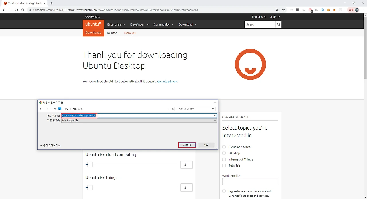 우분투 홈피2.PNG