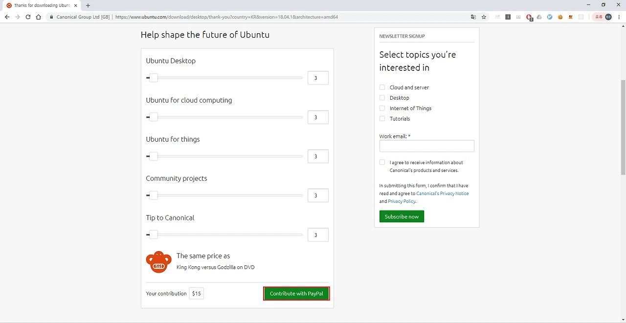 우분투 홈피3(기부금).PNG