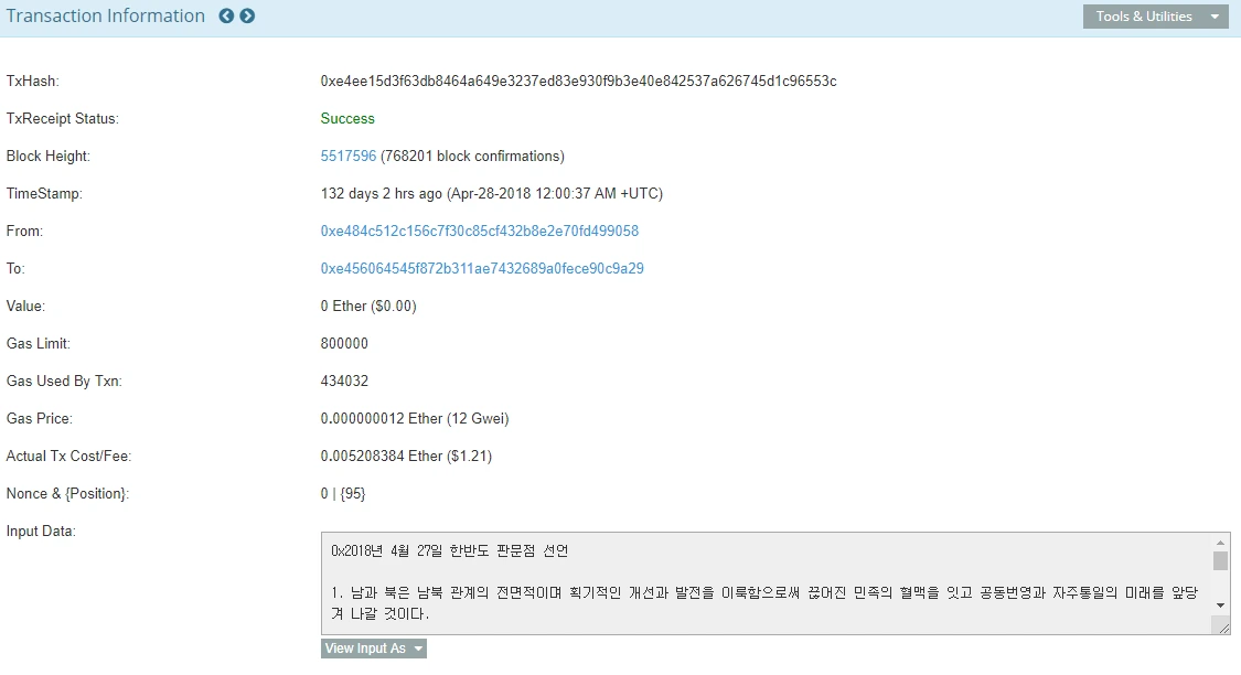 판문점 선언.PNG