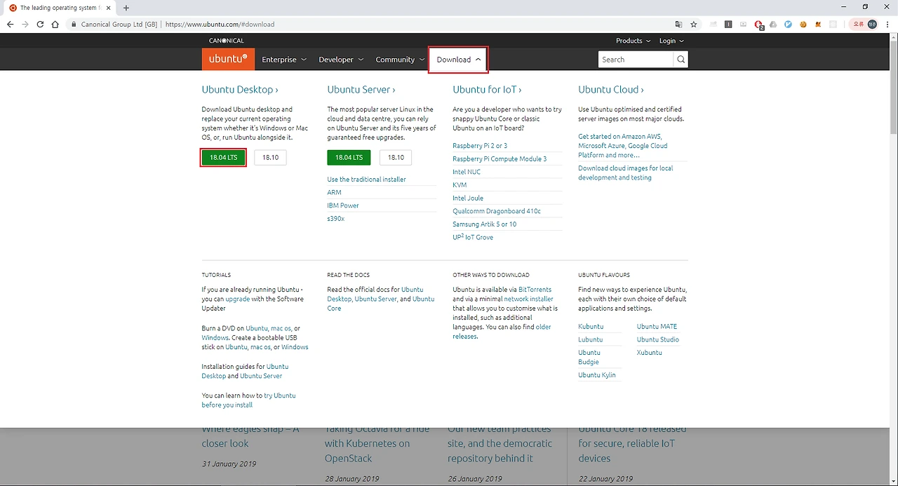 우분투 홈피.PNG