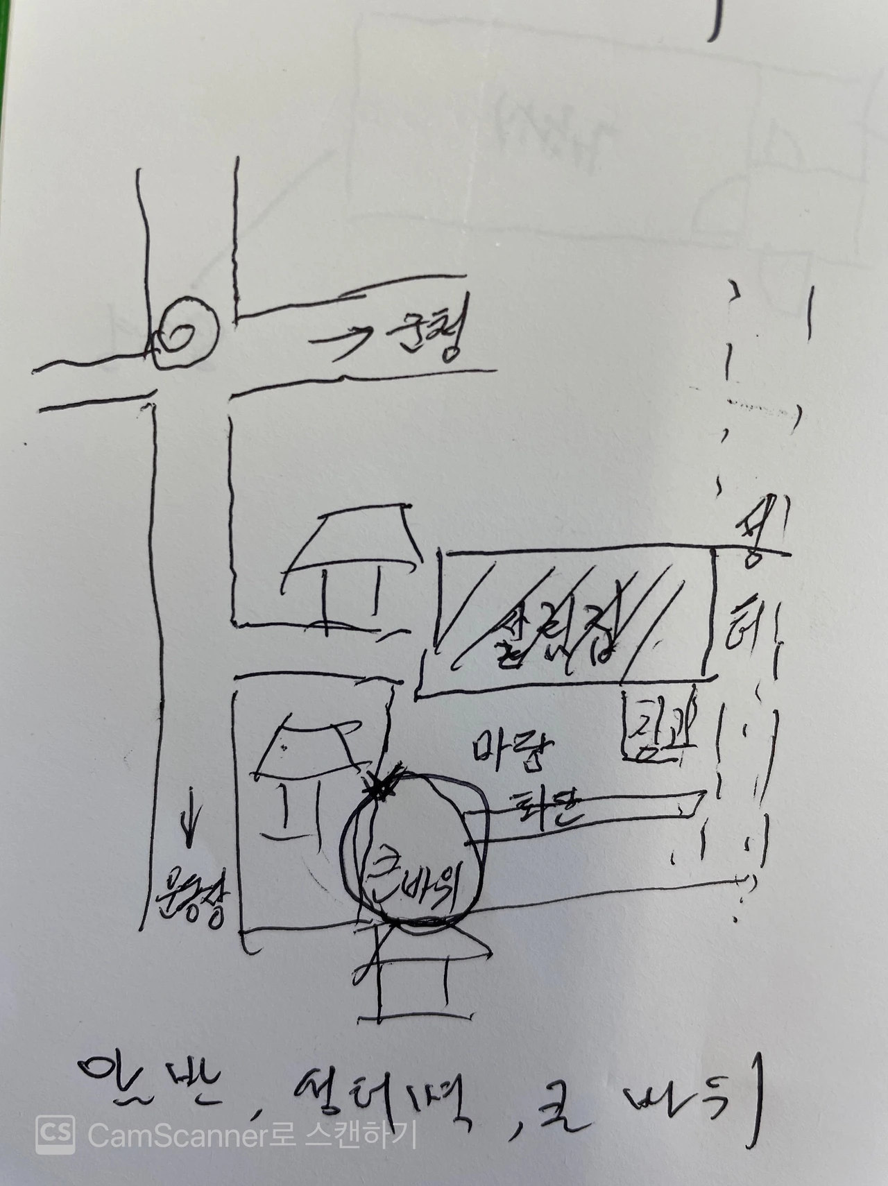 CamScanner 08-19-2021 10.47n_1.JPG