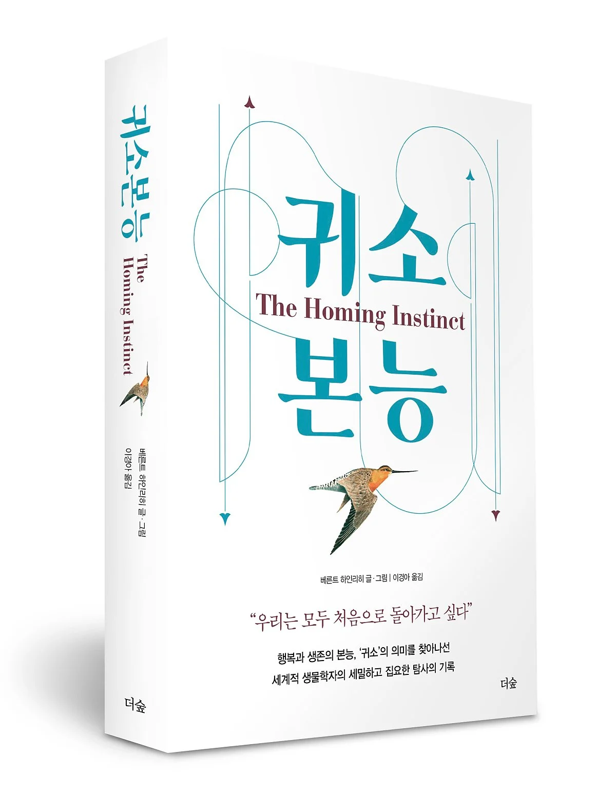 004_%EA%B7%80%EC%86%8C%EB%B3%B8%EB%8A%A5%ED%91%9C%EC%A7%80%28%EC%9E%85%EC%B2%B4%29.jpg?type=w1200