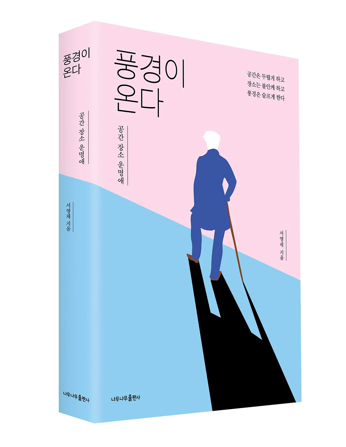 012_%ED%92%8D%EA%B2%BD%EC%9D%B4%EC%98%A8%EB%8B%A4%28%EC%9E%85%EC%B2%B4%29.jpg?type=w1200