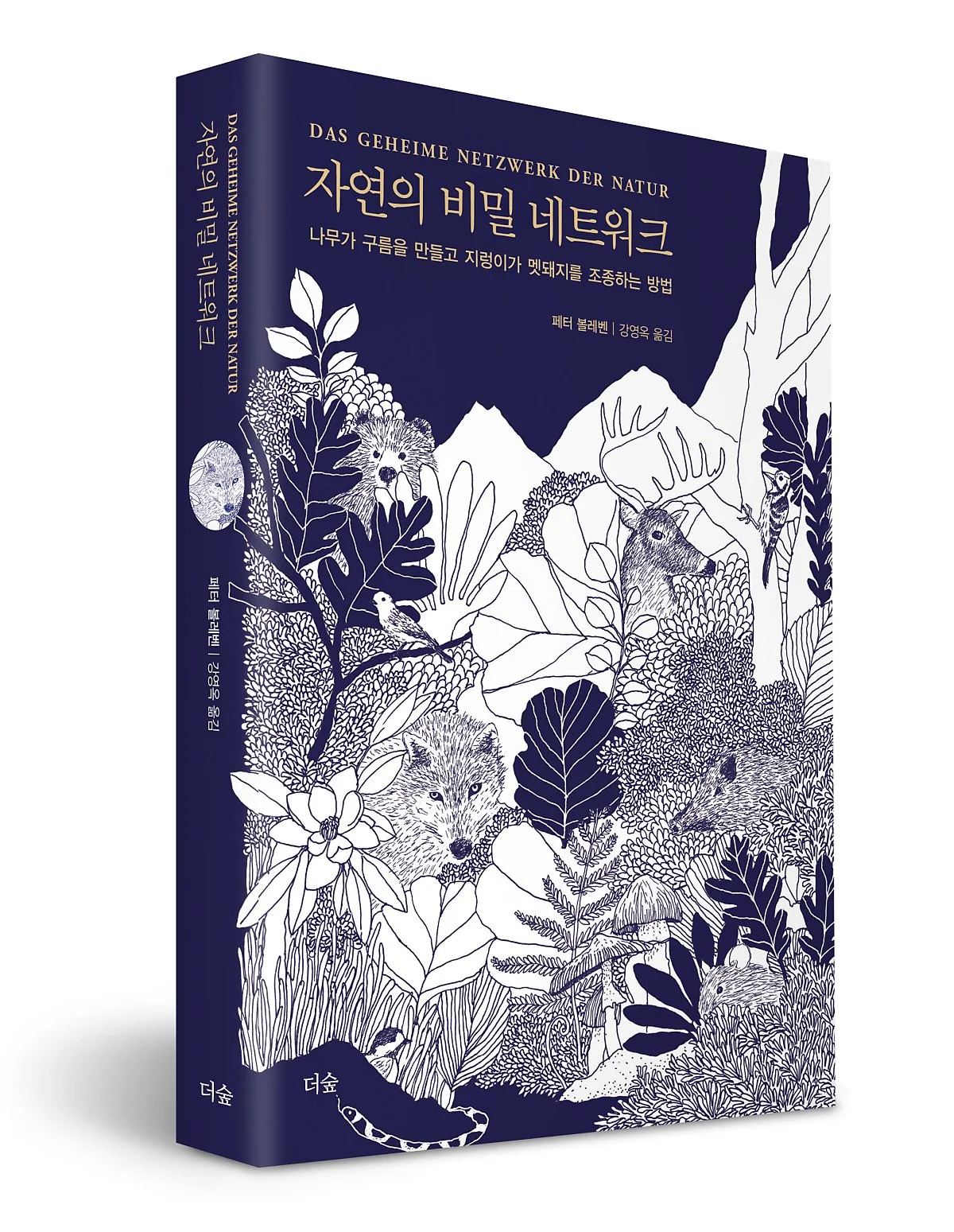 003_%EC%9E%90%EC%97%B0%EC%9D%98%EB%B9%84%EB%B0%80%EB%84%A4%ED%8A%B8%EC%9B%8C%ED%81%AC%ED%91%9C%EC%A7%80%28%EC%9E%85%EC%B2%B4%29L.jpg?type=w1200