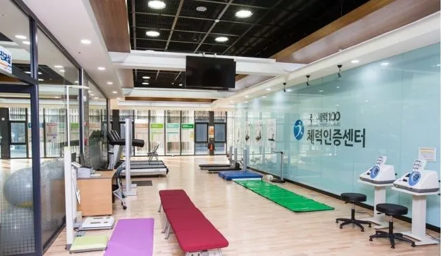 체력인증센터.JPG