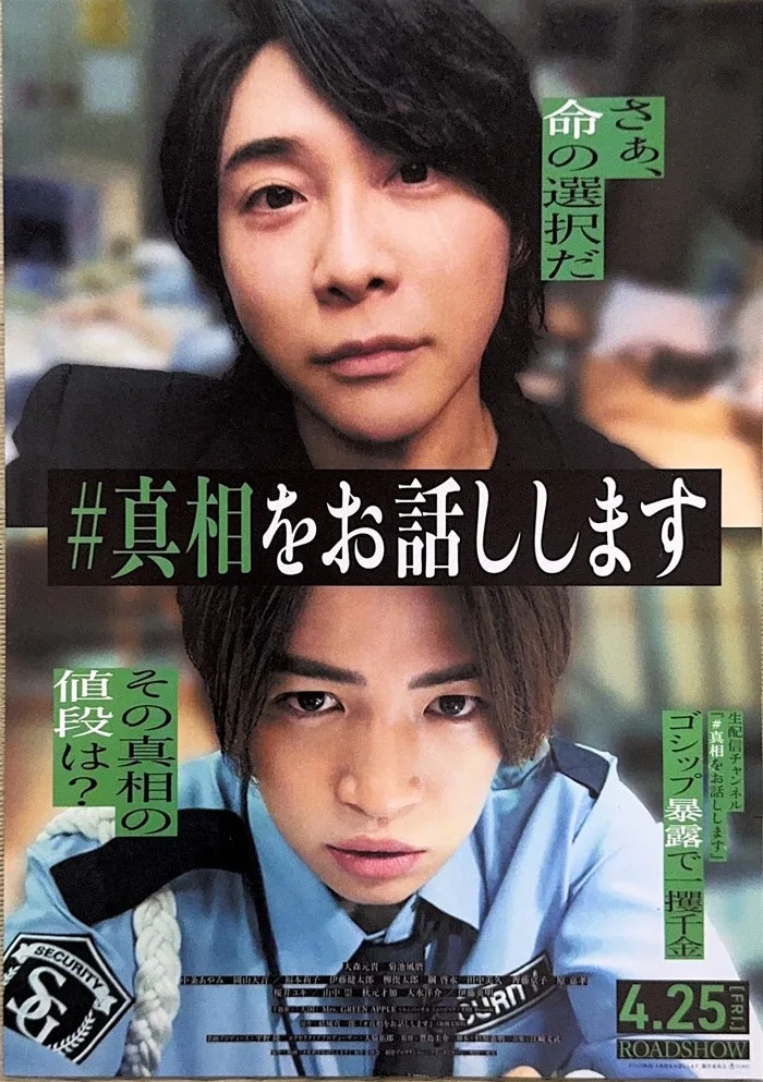 Iwilltellyouthetruth.jpg?type=w1600