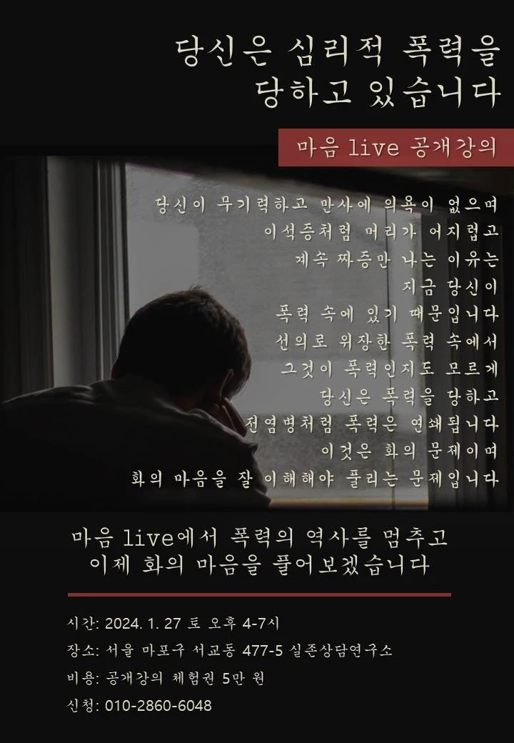 %EC%8B%AC%EB%A6%AC%EC%A0%81%ED%8F%AD%EB%A0%A5.jpg?type=w1600