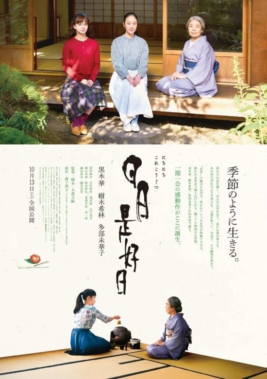 1000x1417_movie15775postersevery_day_a_good_day-japan.jpg?type=w740