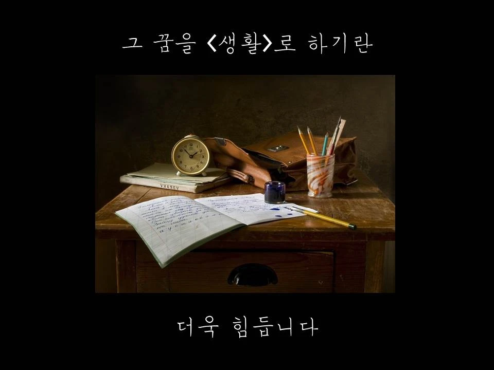 %EC%8A%AC%EB%9D%BC%EC%9D%B4%EB%93%9C25.JPG?type=w1600