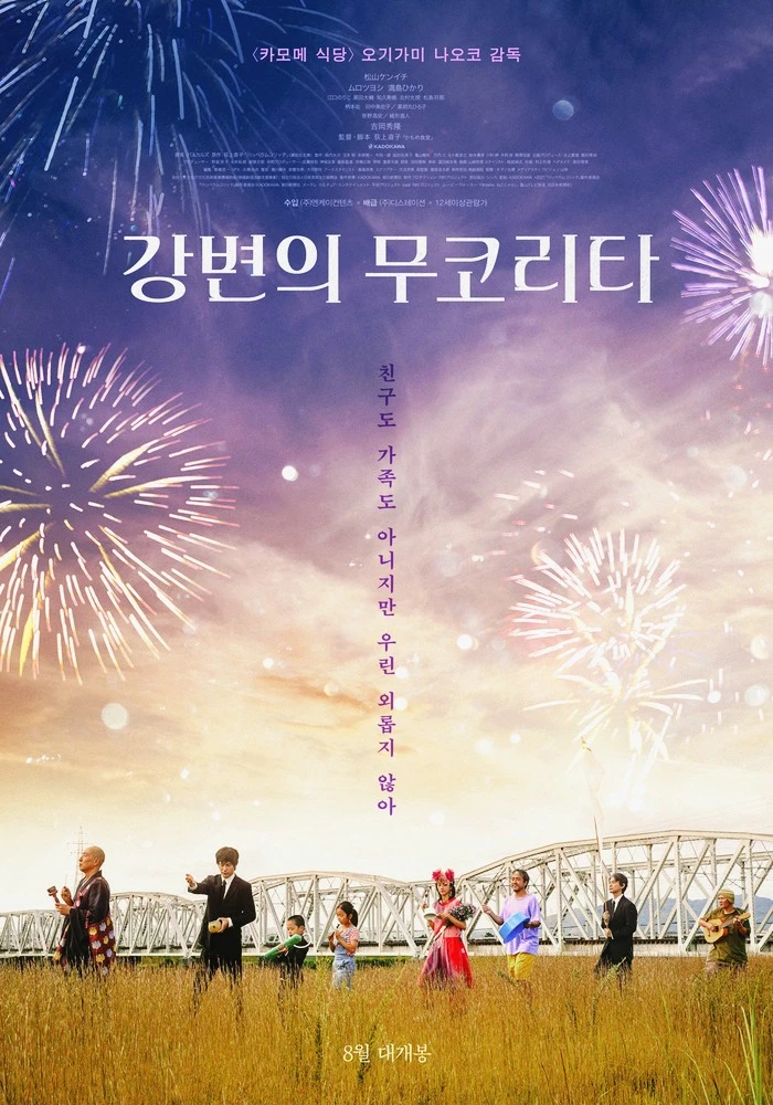 Mukolitta.jpg?type=w1600