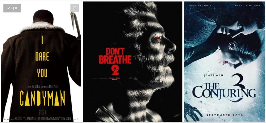 7위 공포영화 2.PNG