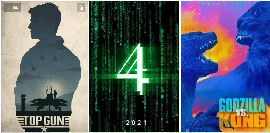 8위 속편영화들.PNG