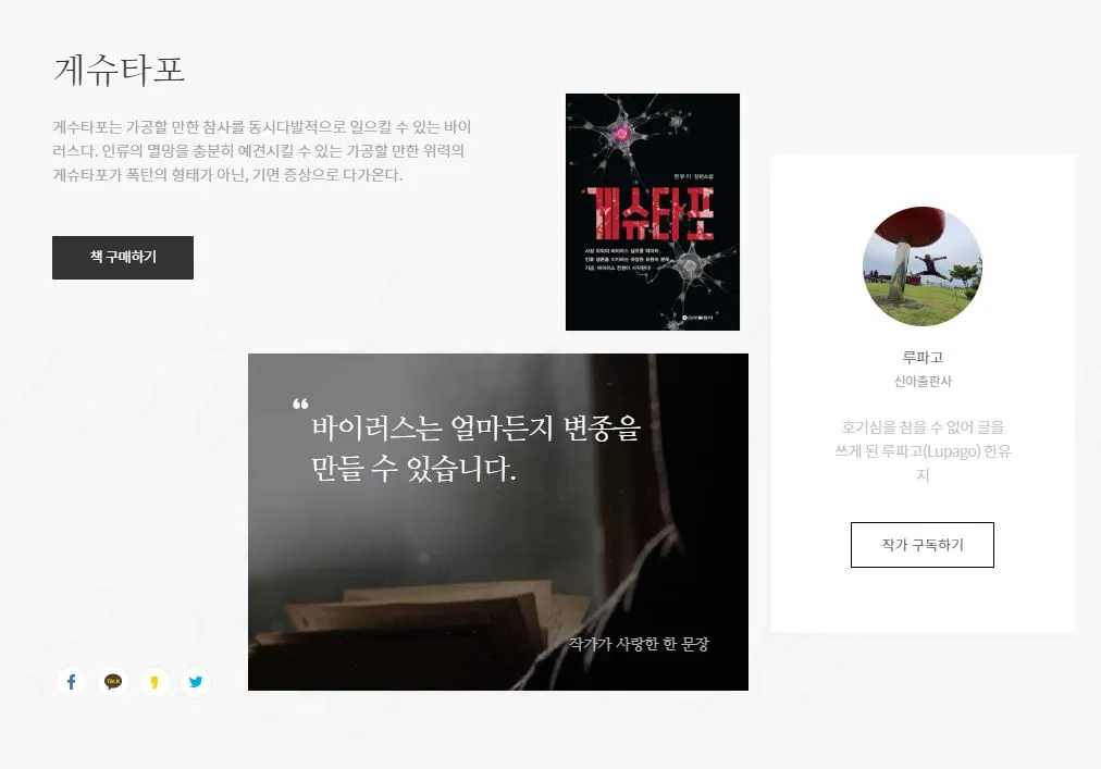 게슈타포 안내.JPG