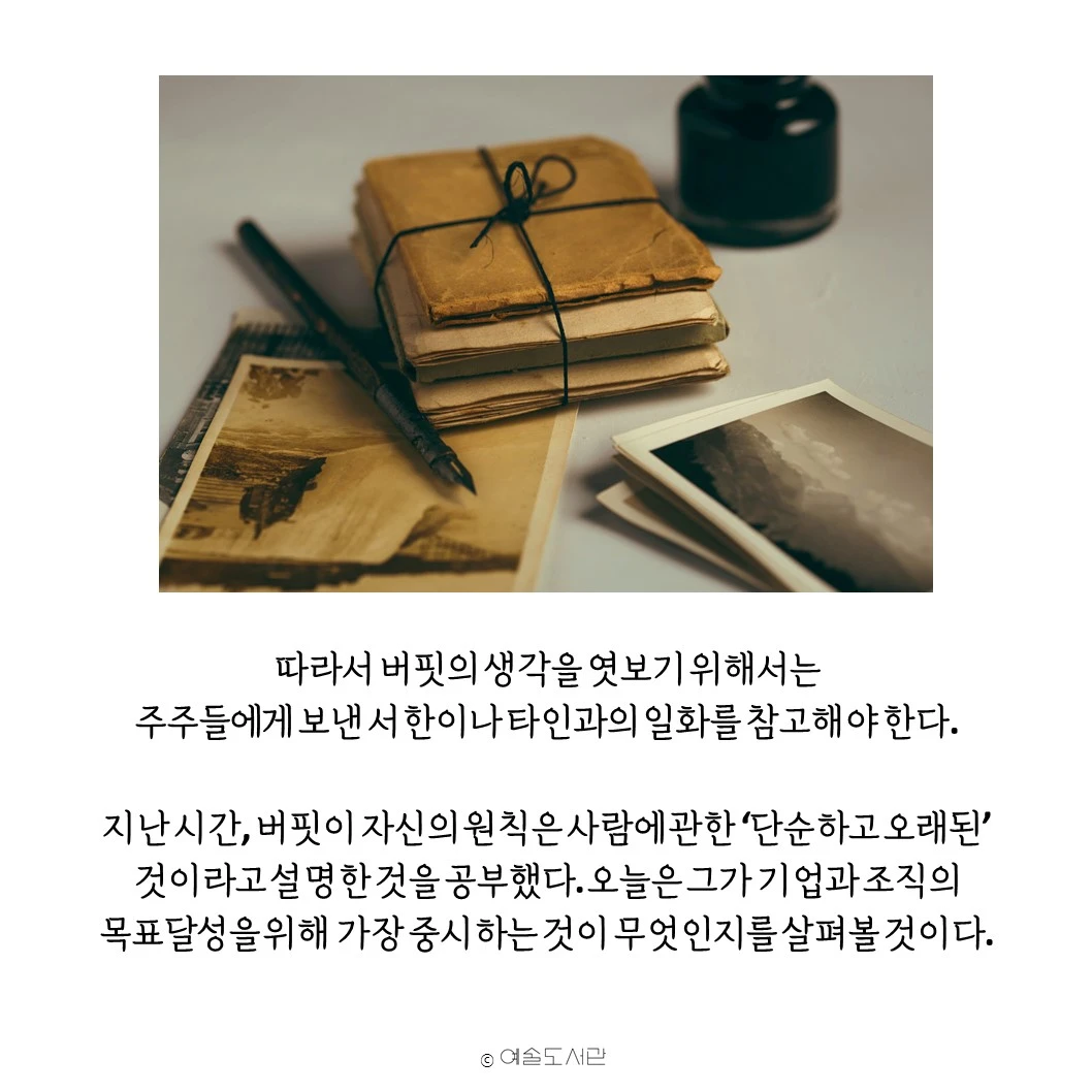 워렌버핏5.JPG