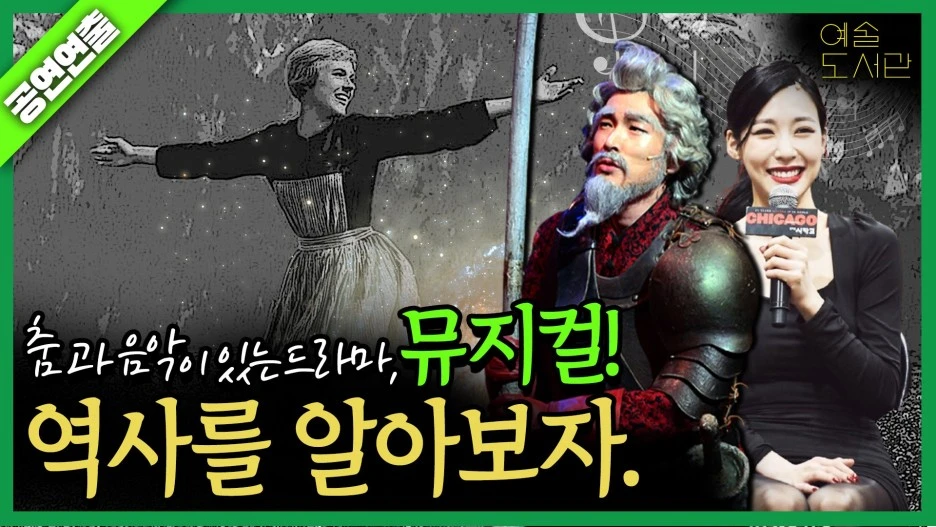 %EB%AE%A4%EC%A7%80%EC%BB%AC%EC%9D%98_%EC%97%AD%EC%82%AC.jpg?type=w1