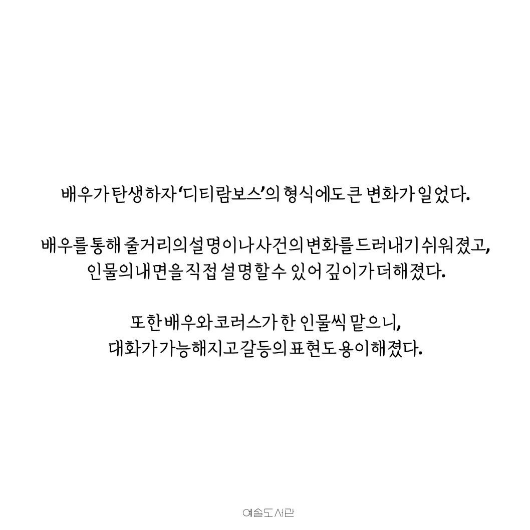 그리스비극8.JPG