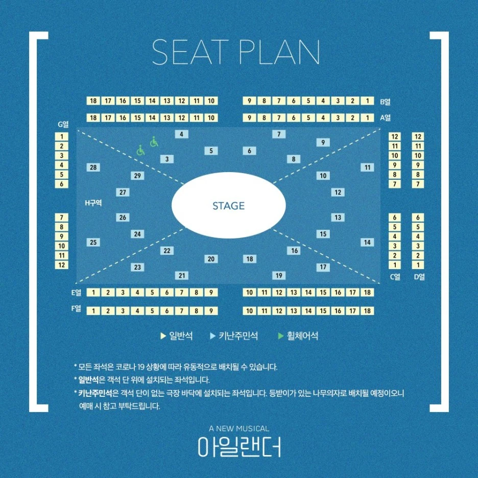 %EC%95%84%EC%9D%BC%EB%9E%9C%EB%8D%94_%EB%B0%B0%EC%B9%98%EB%8F%84.jpg?typew1