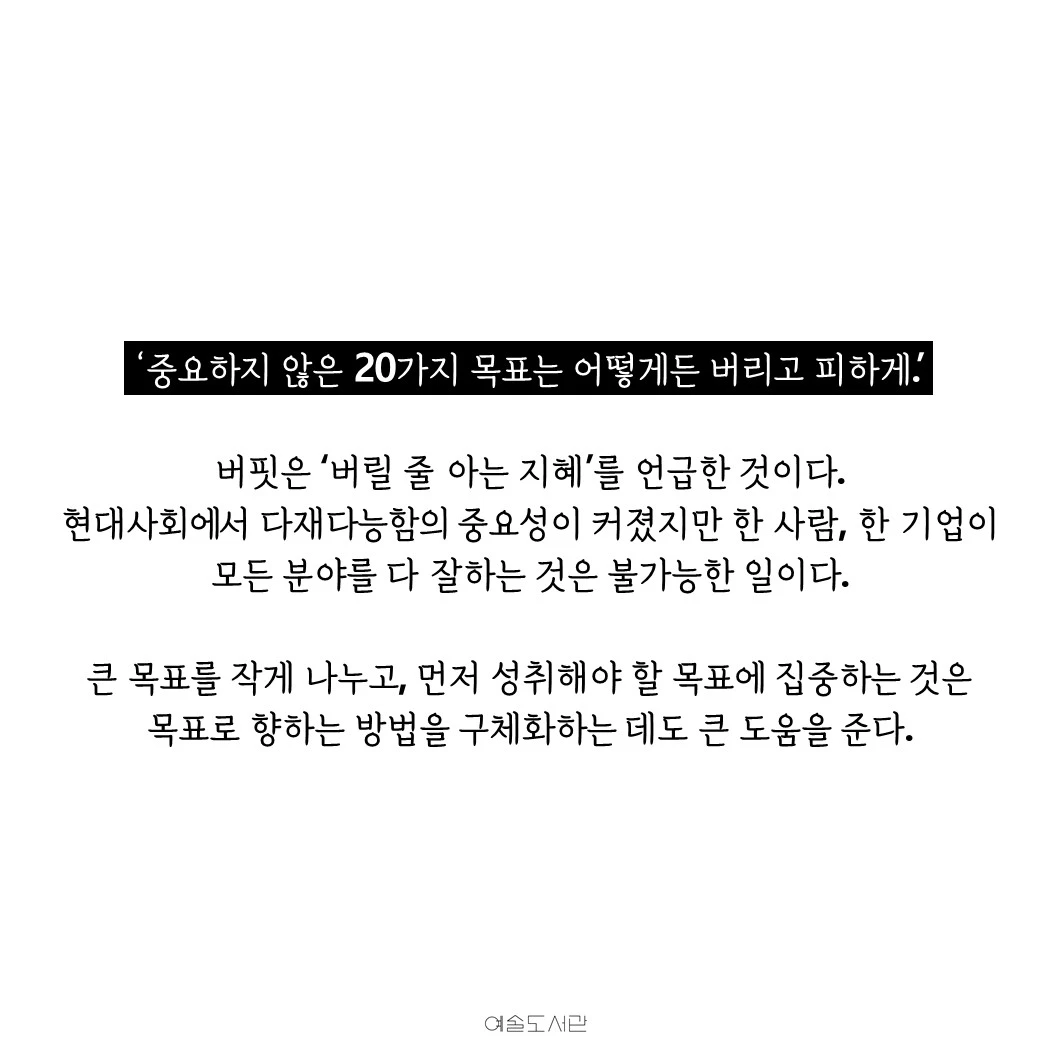 워렌버핏8.JPG