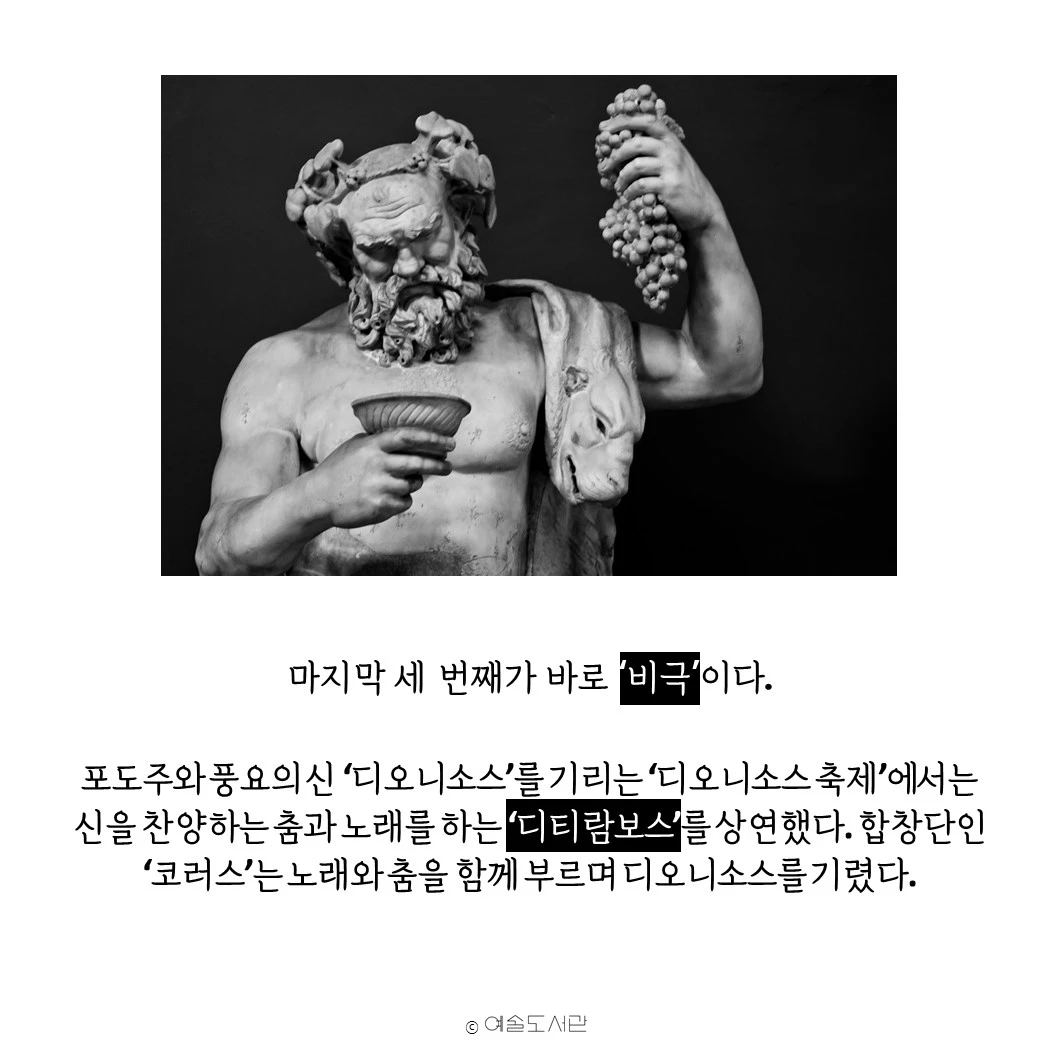 그리스비극6.JPG
