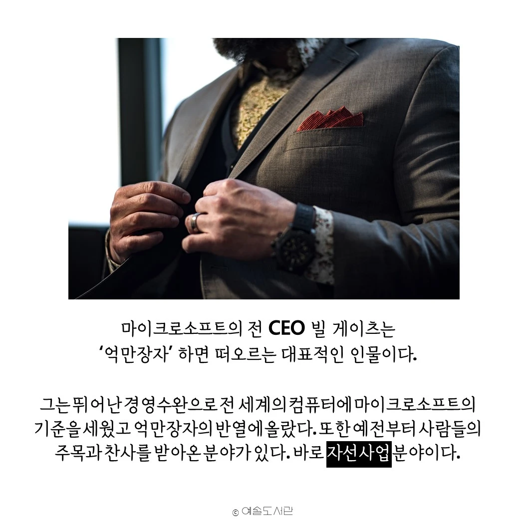 빌앤멀린다 게이츠재단2.JPG